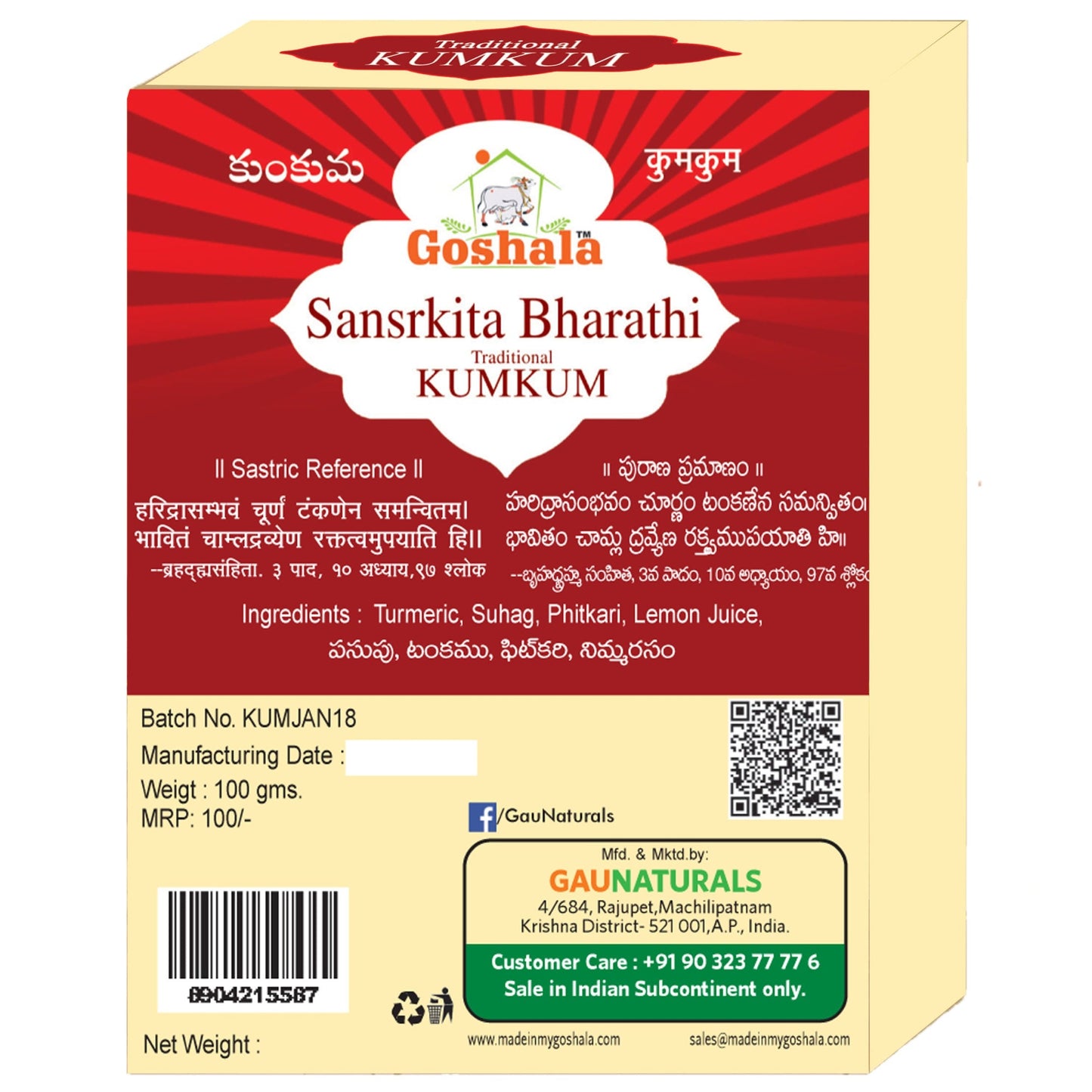 Natural Kumkuma - Chemical free